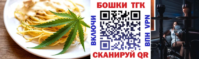 где купить наркоту  Плавск  darknet официальный сайт  Еда ТГК марихуана 