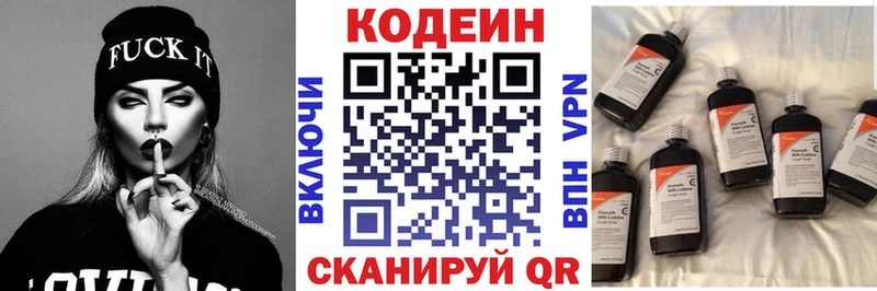 Кодеиновый сироп Lean напиток Lean (лин) Плавск