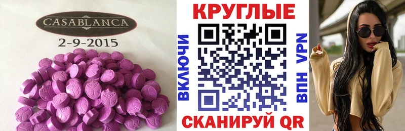 ЭКСТАЗИ Punisher  цены   Плавск 