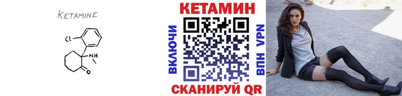 КЕТАМИН VHQ  Плавск 